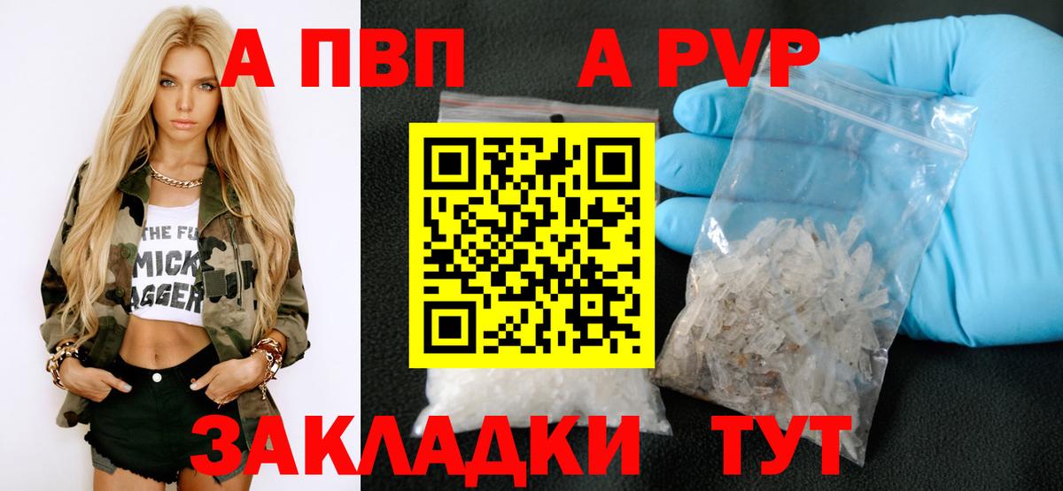 Alpha-PVP СК  Alpha PVP кристаллы  Alpha PVP  Лесозаводск  Вход с VPN 