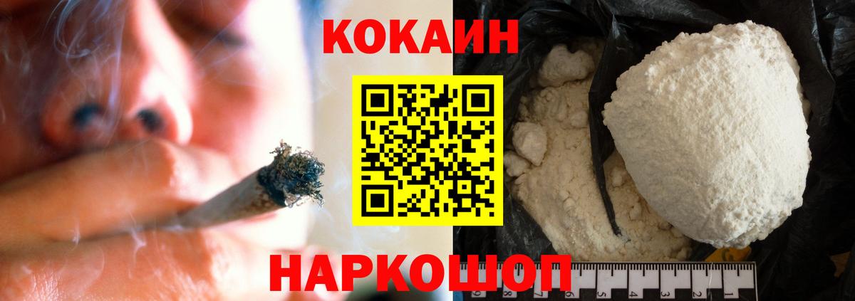 COCAIN Боливия Лесозаводск