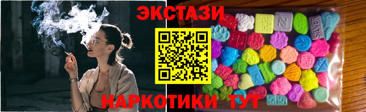 Экстази VHQ Лесозаводск