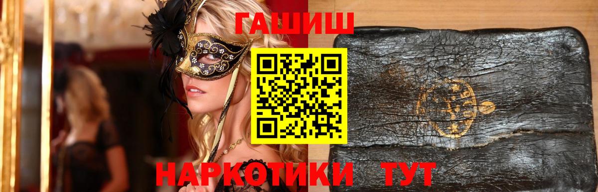 ГАШИШ гашик Лесозаводск