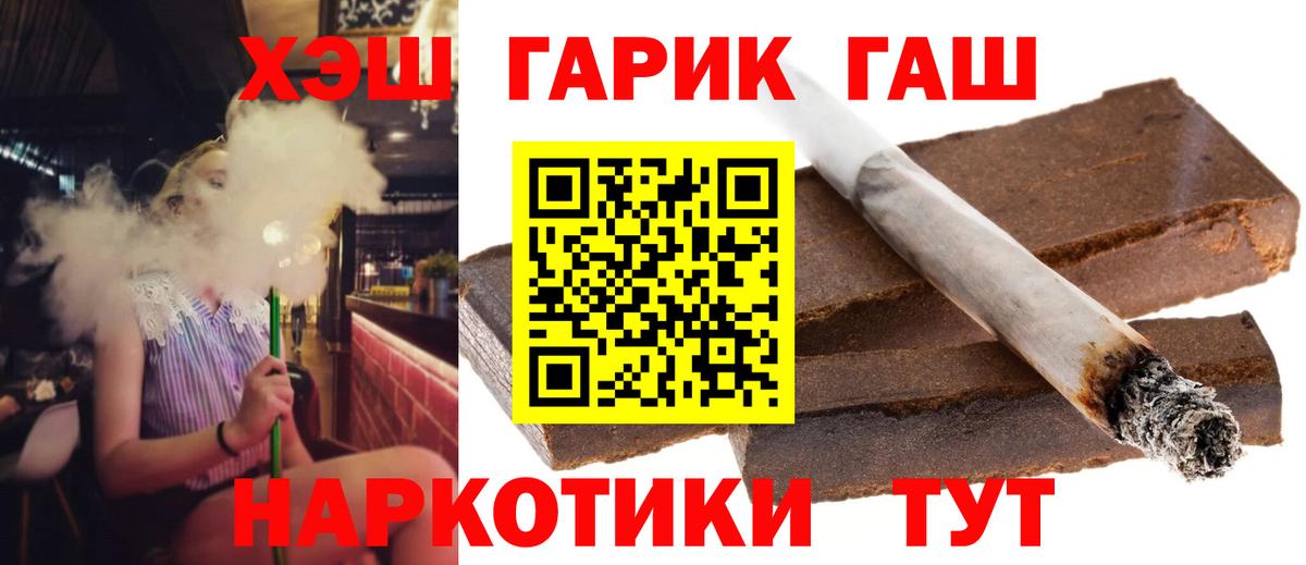 Гашиш  ГАШИШ Premium  Гашиш hashish  Вход с VPN  Лесозаводск 