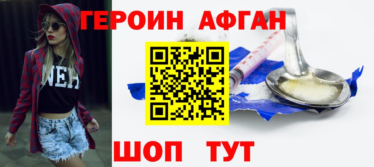 ГЕРОИН герыч Лесозаводск