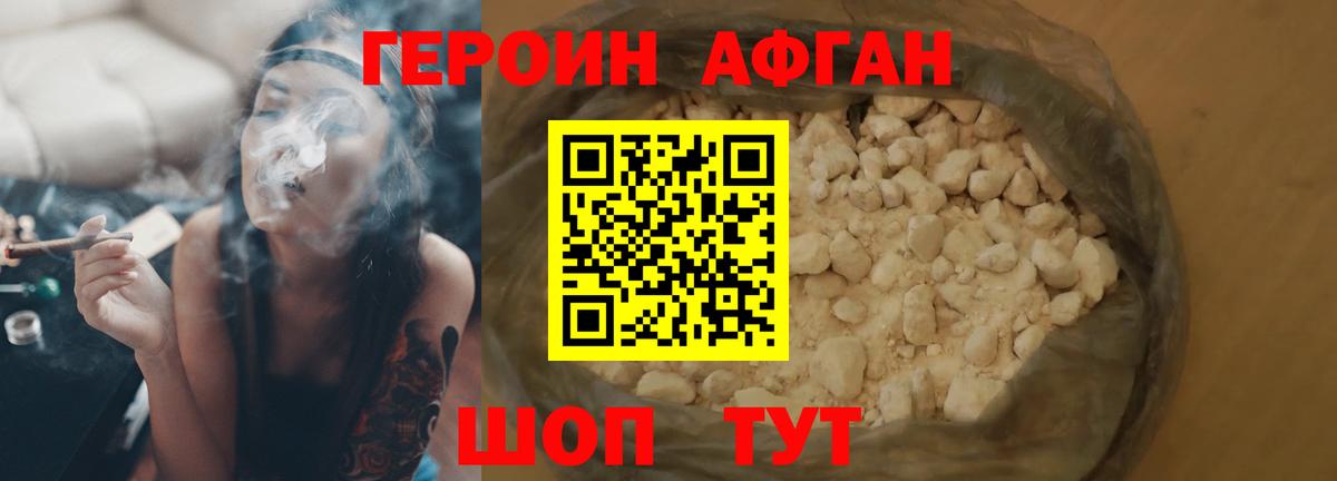 Лесозаводск  Героин хмурый  Вход с VPN 