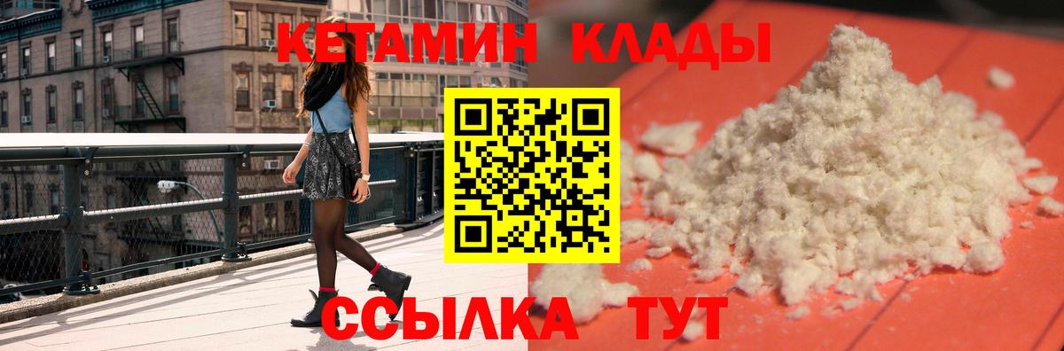 кракен вход  КЕТАМИН VHQ  Кетамин ketamine  Вход с VPN  Лесозаводск 