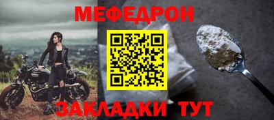 мяу мяу кристалл Кандалакша