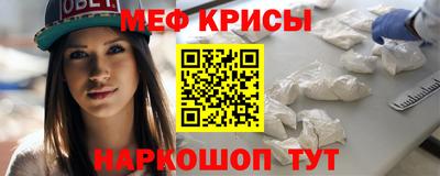мяу мяу кристалл Кандалакша