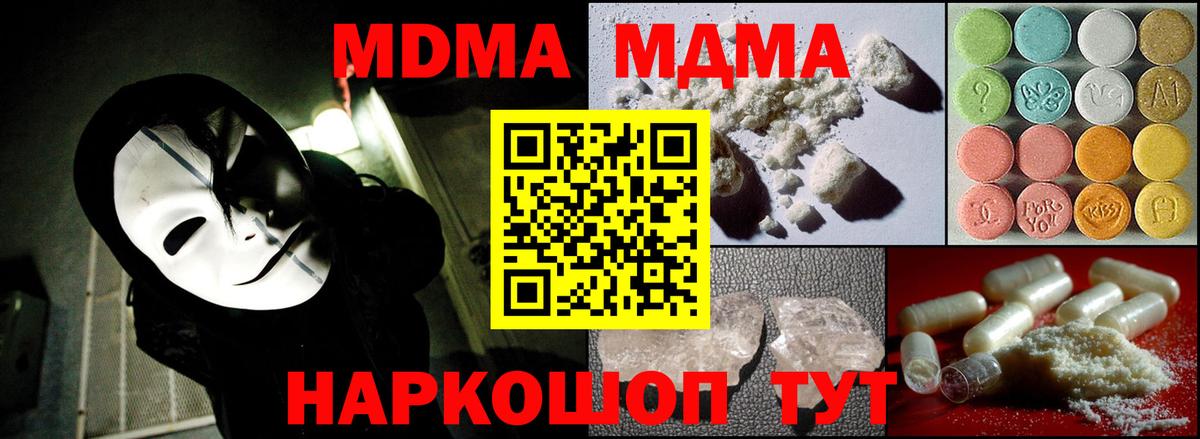MDMA Molly Лесозаводск