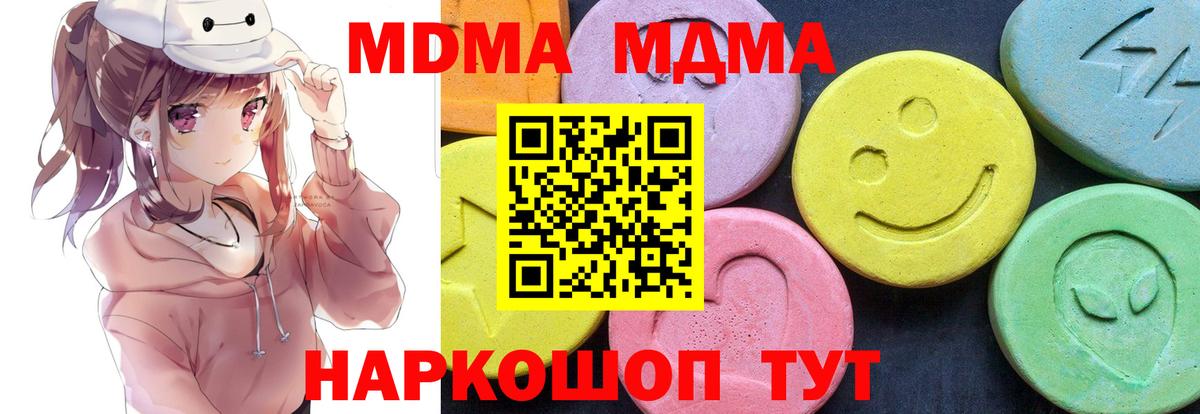MDMA  МДМА кристаллы  Лесозаводск  Вход с VPN  МДМА кристаллы 