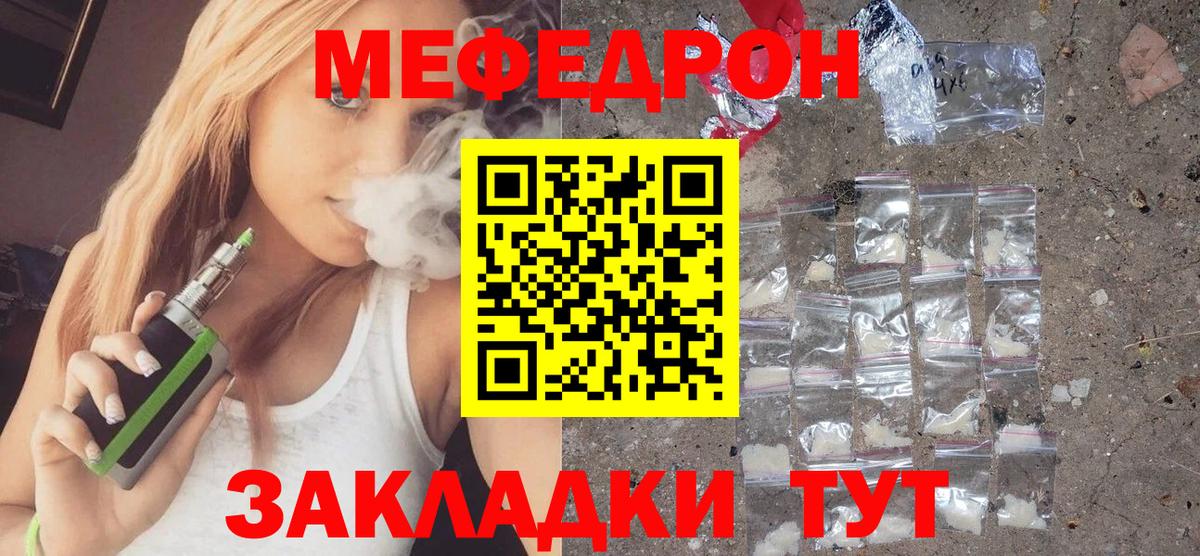 Меф mephedrone  Вход с VPN  Мефедрон  Меф mephedrone  Лесозаводск 