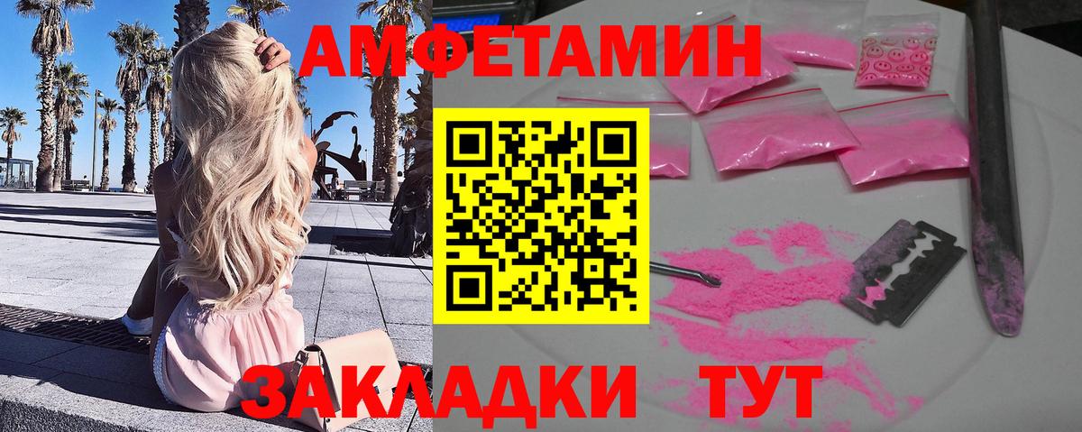 Лесозаводск  Метамфетамин пудра  Вход с VPN 