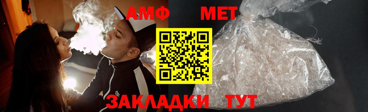 Первитин Methamphetamine Лесозаводск