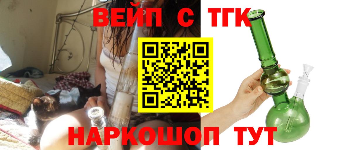 ТГК вейп Лесозаводск